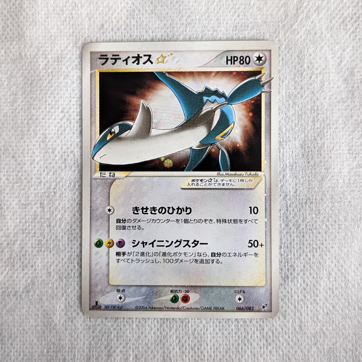 Yahoo!オークション -「ラティオス スター」の落札相場・落札価格