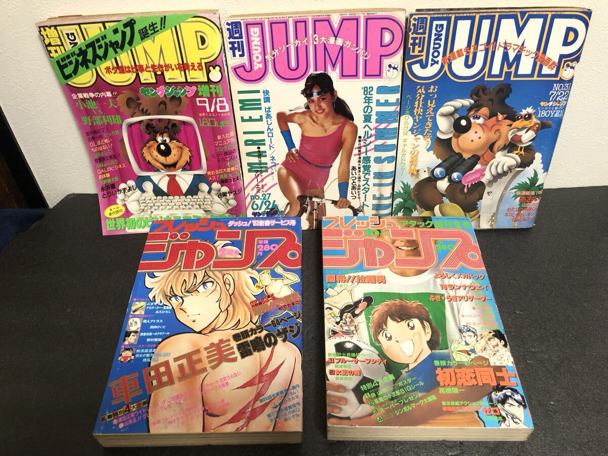 Yahoo!オークション -「フレッシュジャンプ 1983」の落札相場・落札価格