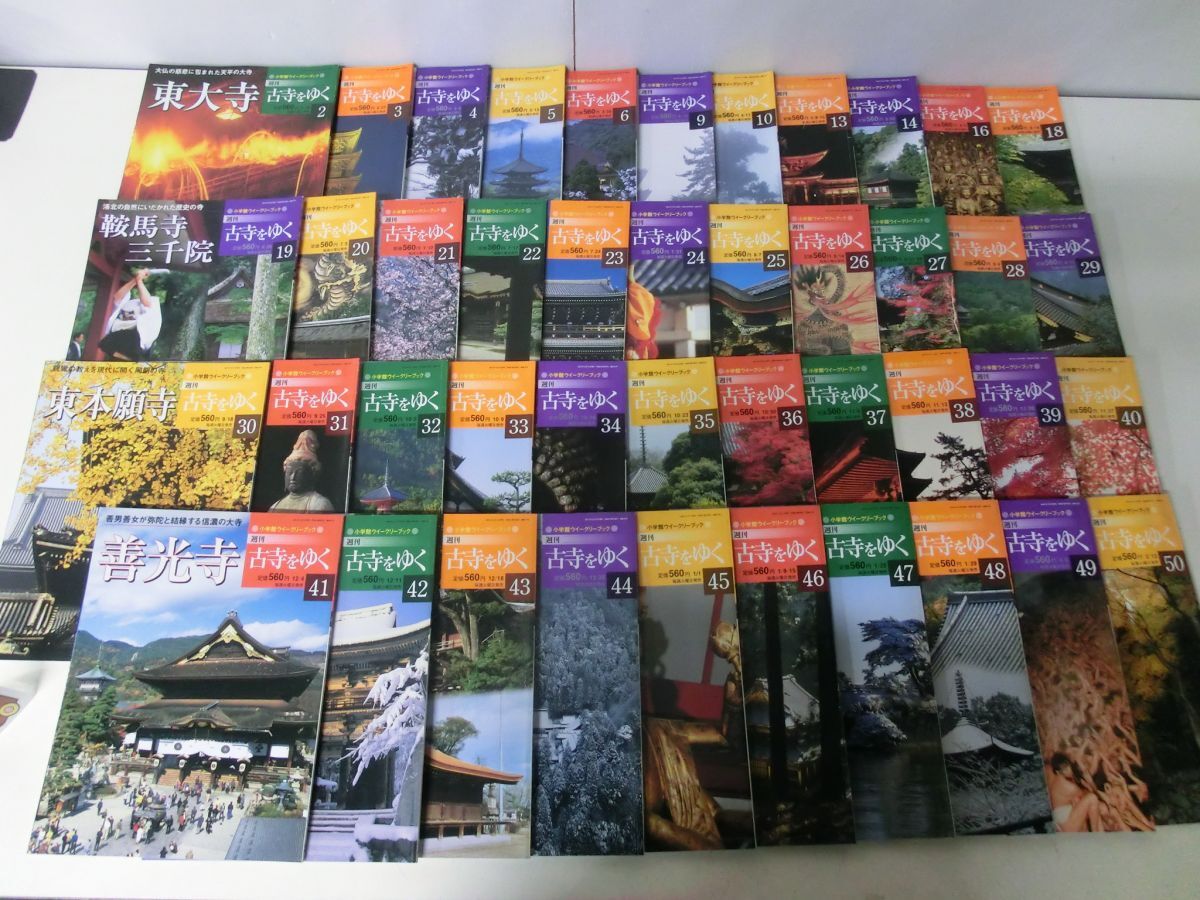 2026年最新】Yahoo!オークション -古寺をゆくの中古品・新品・未使用品一覧