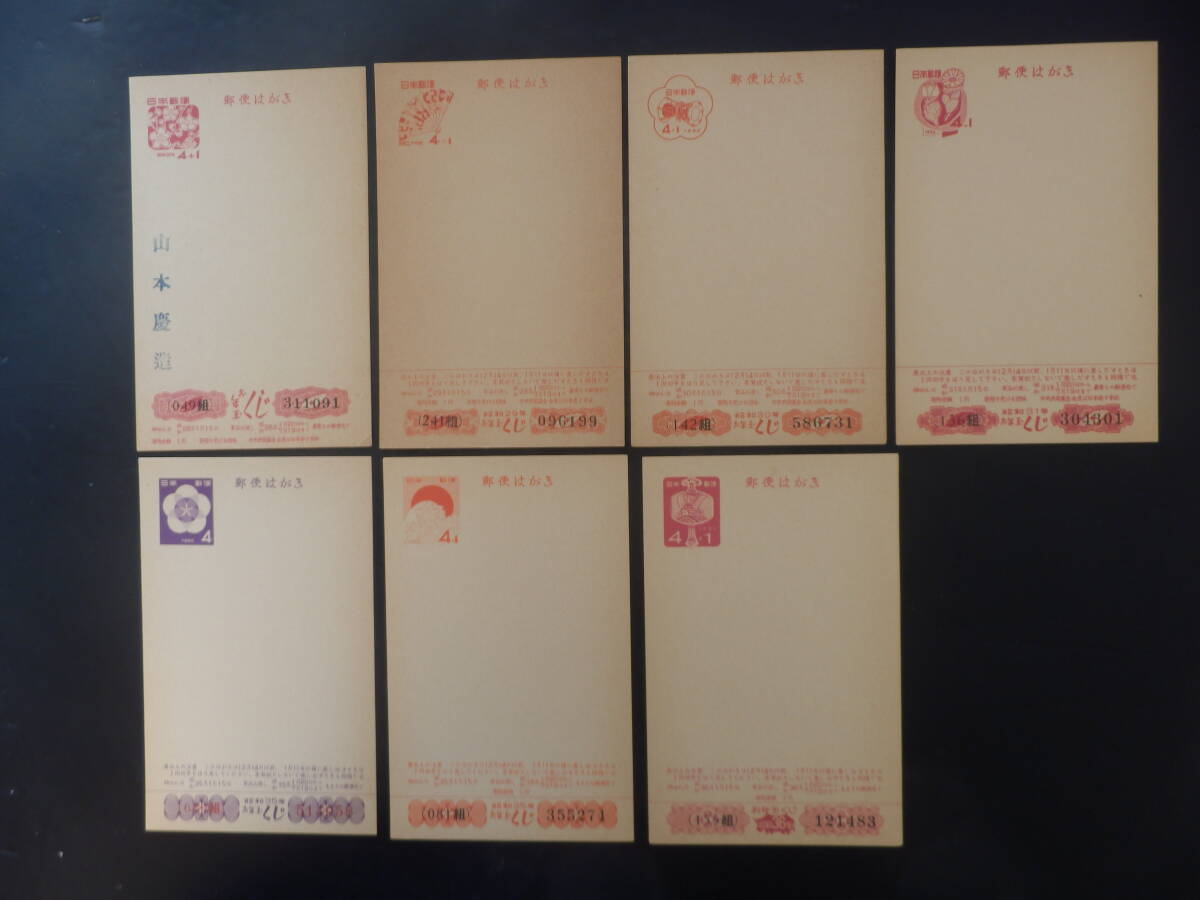 Yahoo!オークション -「年賀はがき 昭和28」の落札相場・落札価格