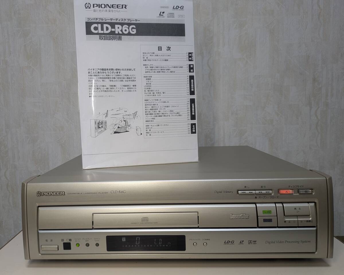 Yahoo!オークション -「pioneer cld-r6g」の落札相場・落札価格