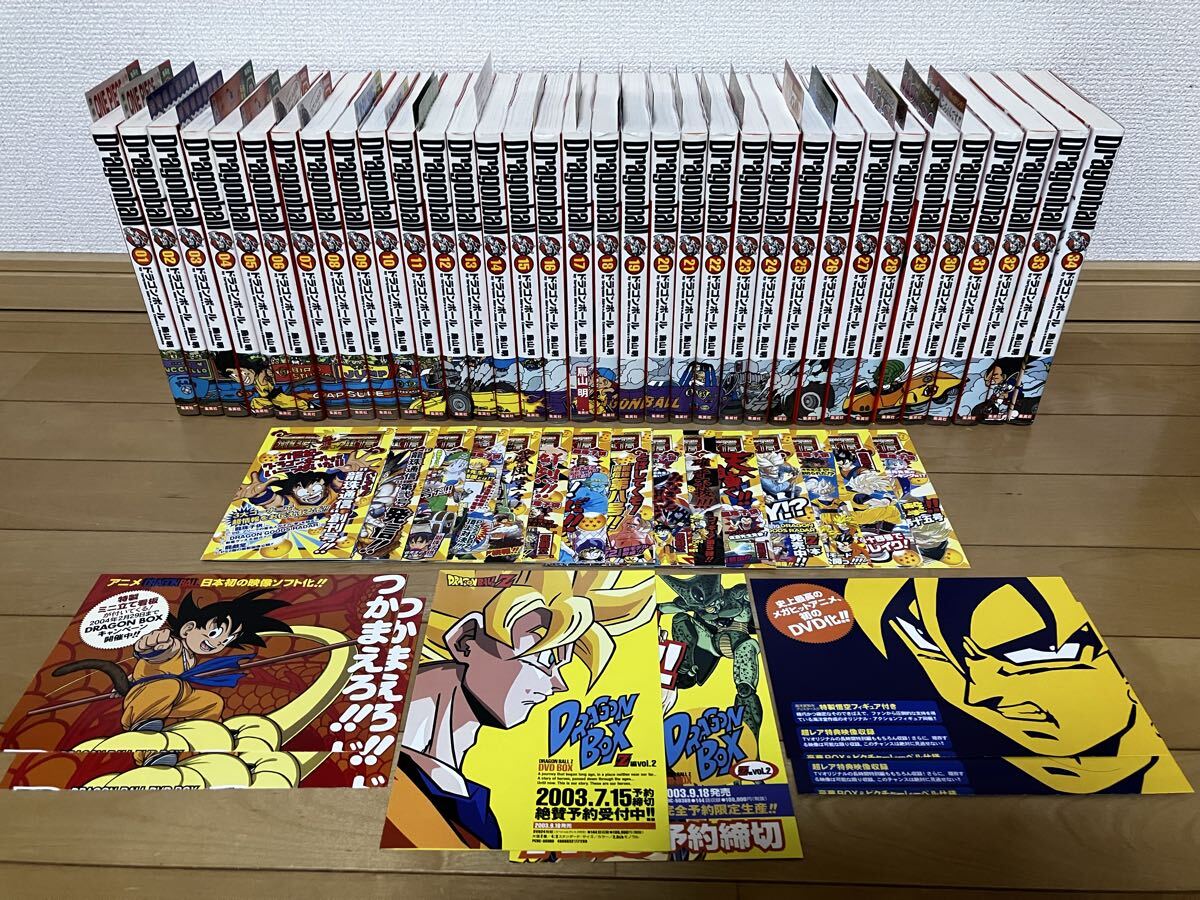 Yahoo!オークション -「ドラゴンボール 全巻 初版」の落札相場・落札価格