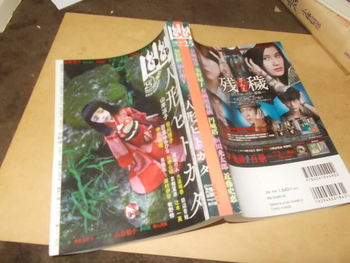 2026年最新】Yahoo!オークション -怪談専門誌 幽の中古品・新品・未