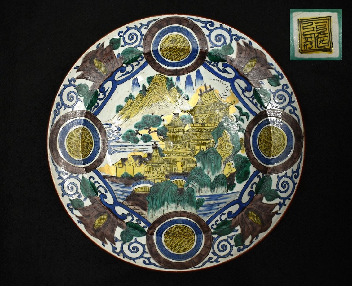 Yahoo!オークション -「九谷焼 皿 角福」の落札相場・落札価格