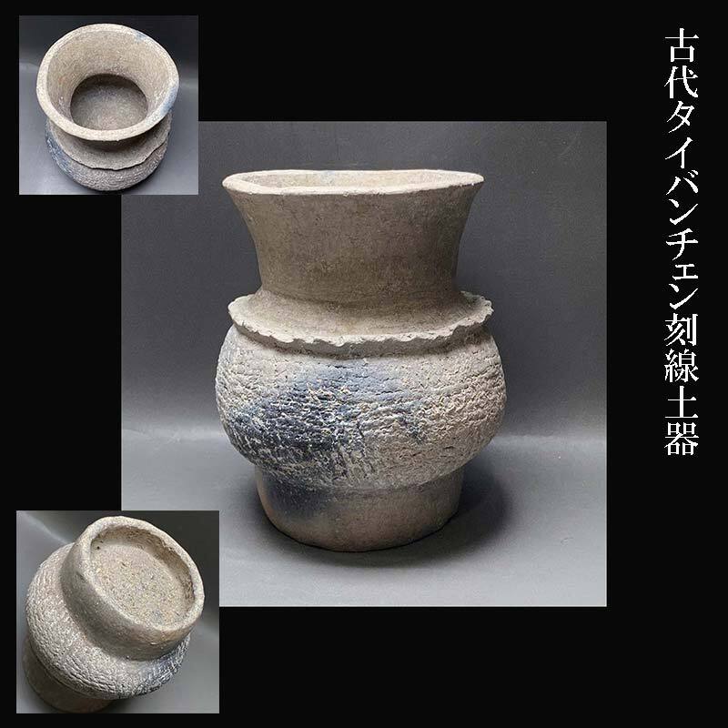 Yahoo!オークション -「土器」(東南アジア) (陶芸)の落札相場・落札価格