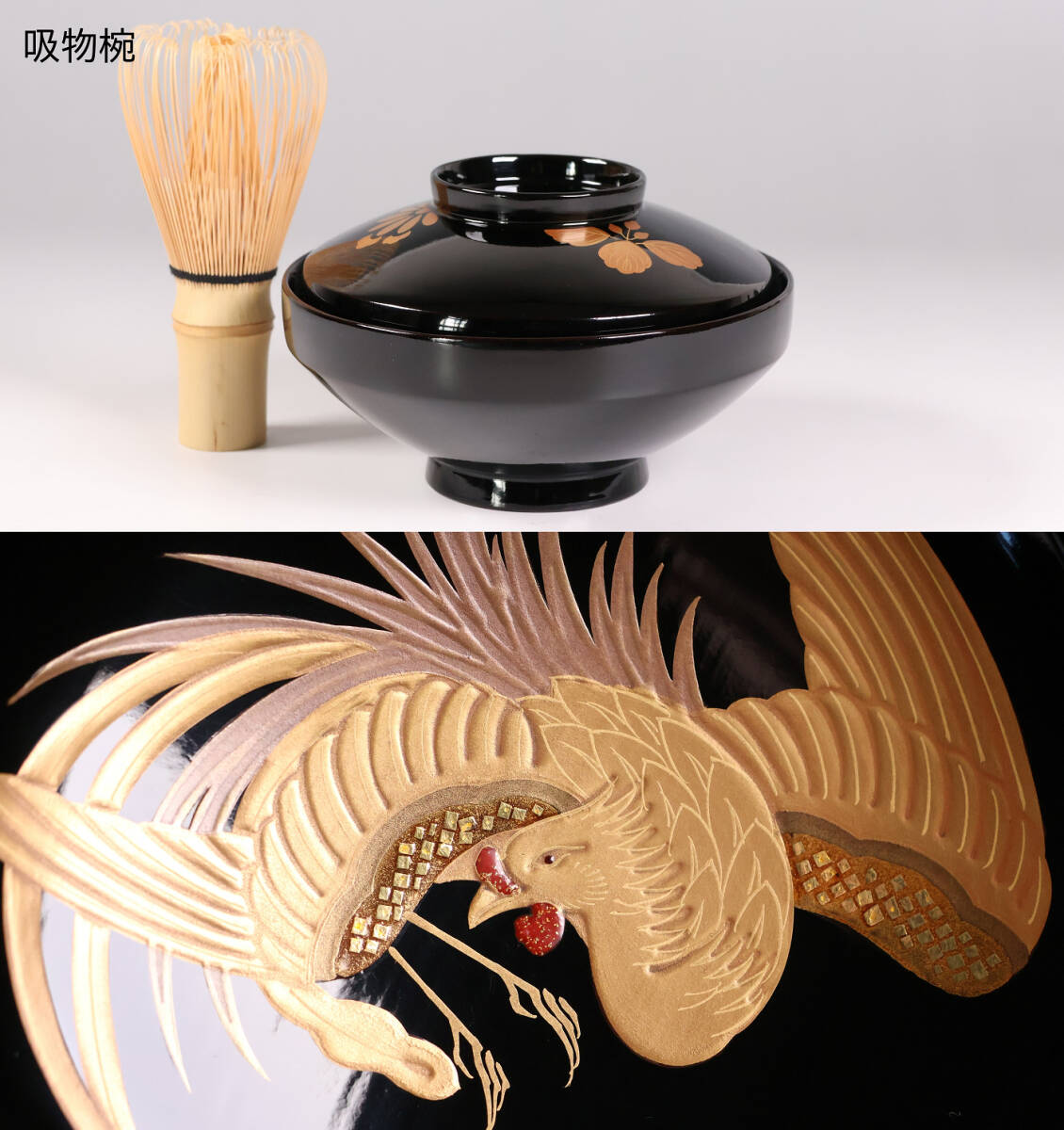 2026年最新】Yahoo!オークション -加賀 蒔絵(椀)の中古品・新品・未