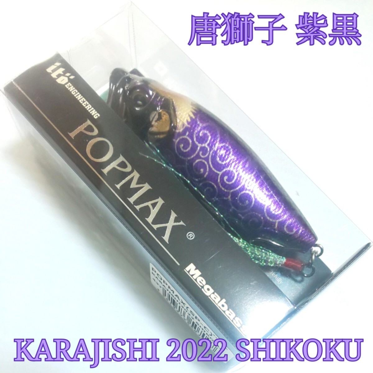 Yahoo!オークション -「メガバス 唐獅子」の落札相場・落札価格