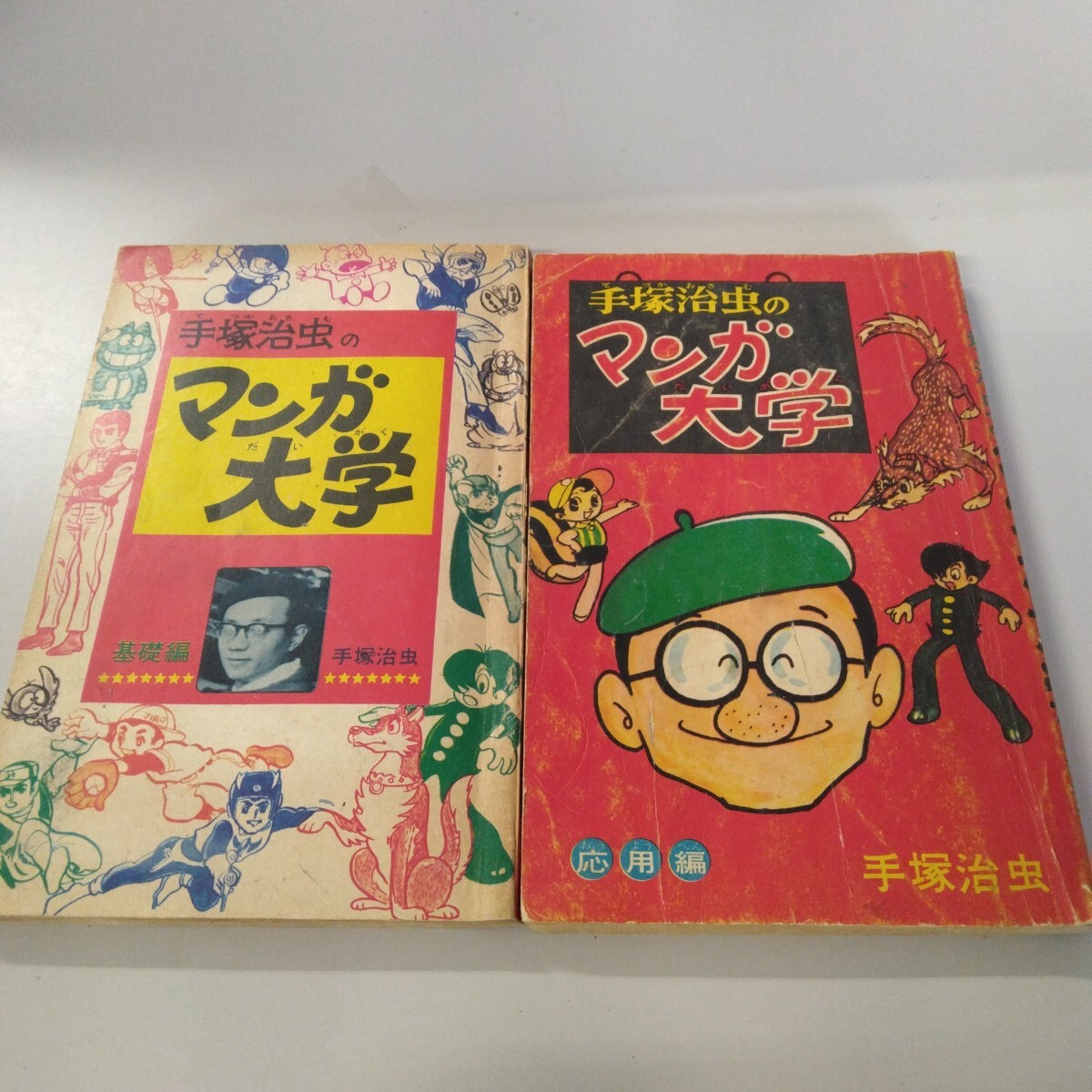 Yahoo!オークション -「昭和 少年ブック」(少年) (漫画、コミック)の