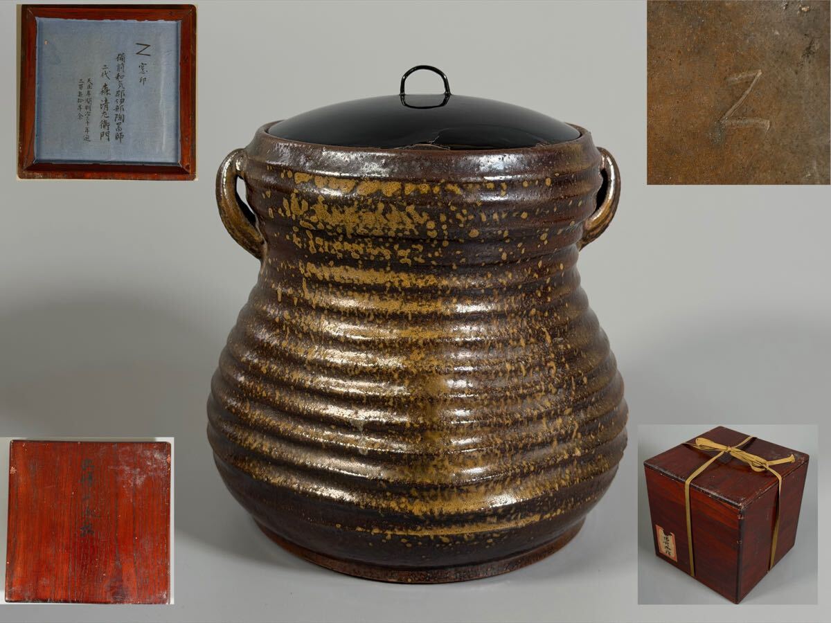 2026年最新】Yahoo!オークション - 水指(茶道具 備前)の中古品・新品