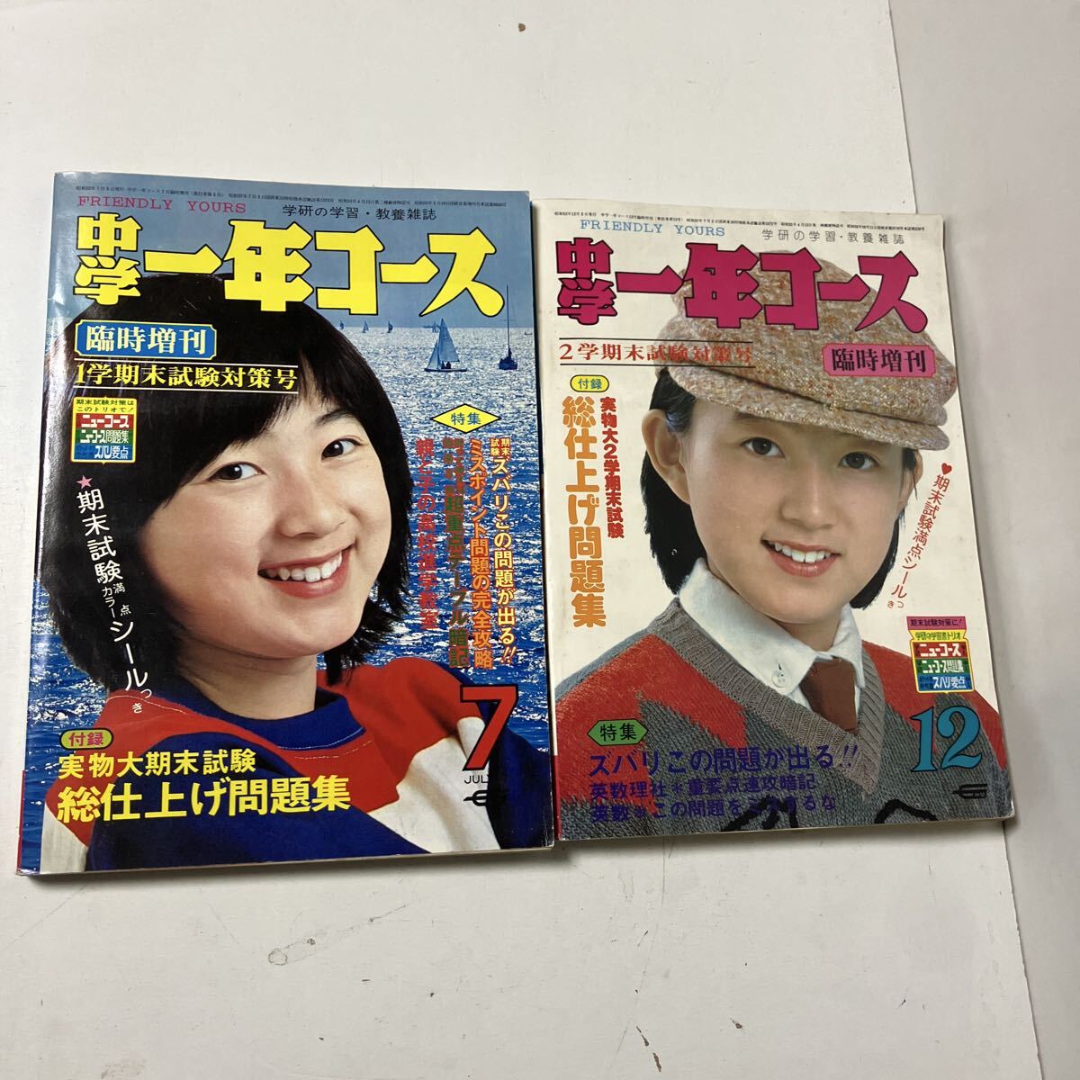2026年最新】Yahoo!オークション -中学一年コースの中古品・新品・未