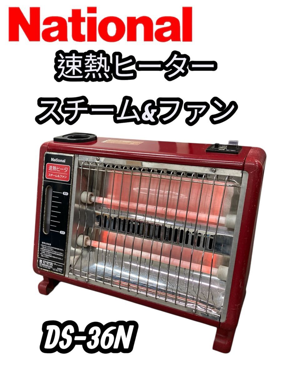 2026年最新】Yahoo!オークション -(昭和・レトロ)ナショナル(電気