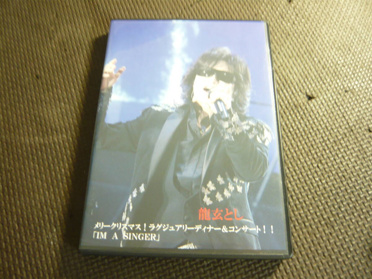 Yahoo!オークション -「龍玄とし」(DVD) の落札相場・落札価格