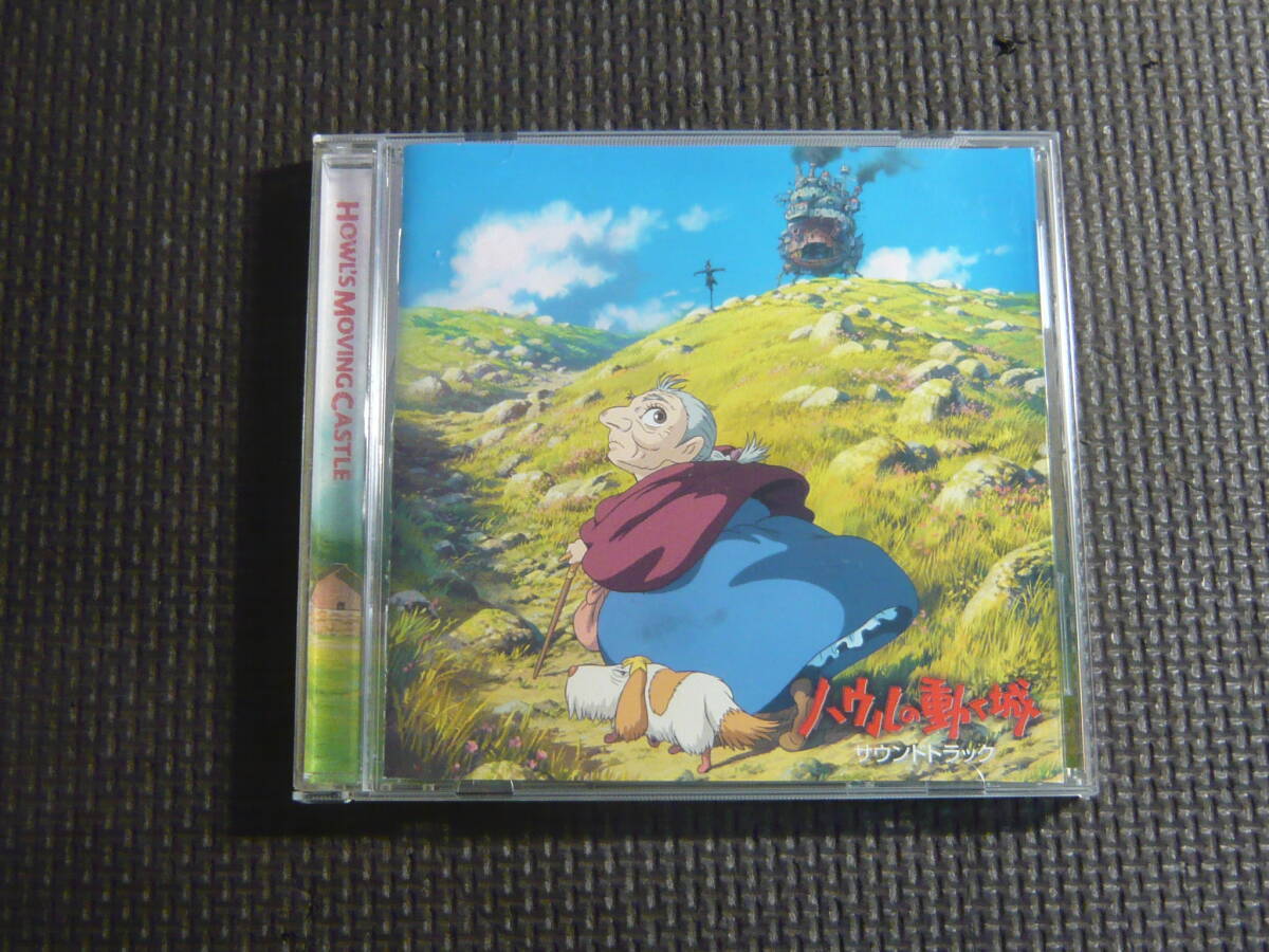 Yahoo!オークション -「ハウルの動く城 サウンドトラック」の落札相場