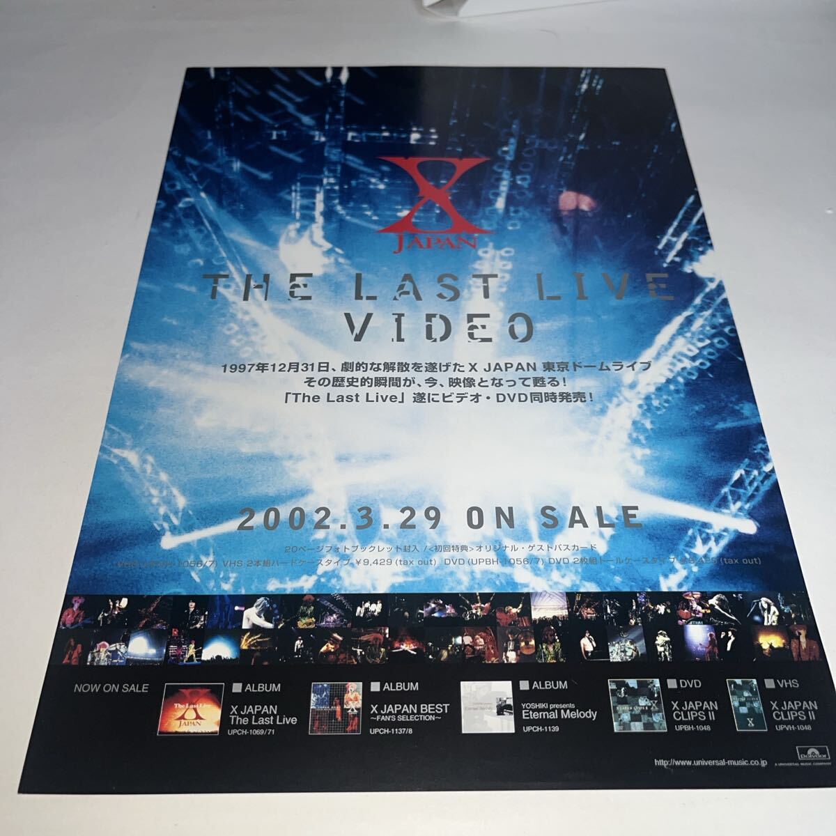 2026年最新】Yahoo!オークション -非売品dvd(X JAPAN)の中古品・新品
