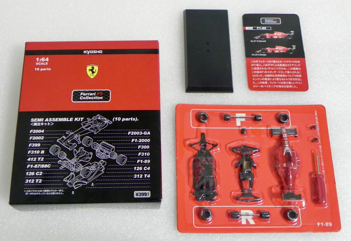 Yahoo!オークション -「京商 1／64 フェラーリ f1」の落札相場・落札価格