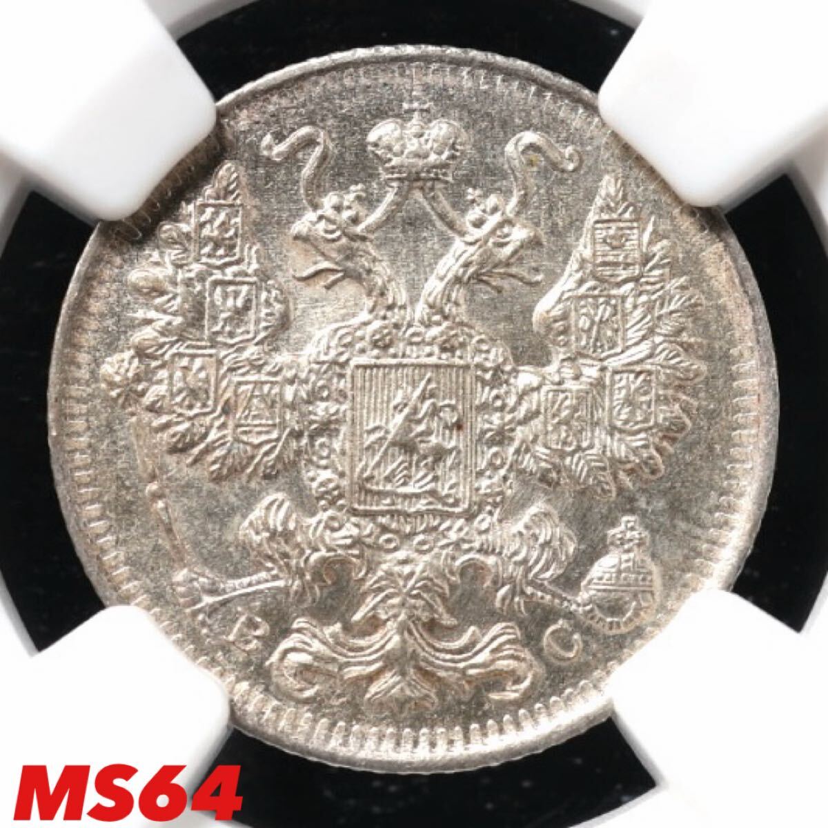 Yahoo!オークション -「コペイカ 1916」(貨幣) の落札相場・落札価格