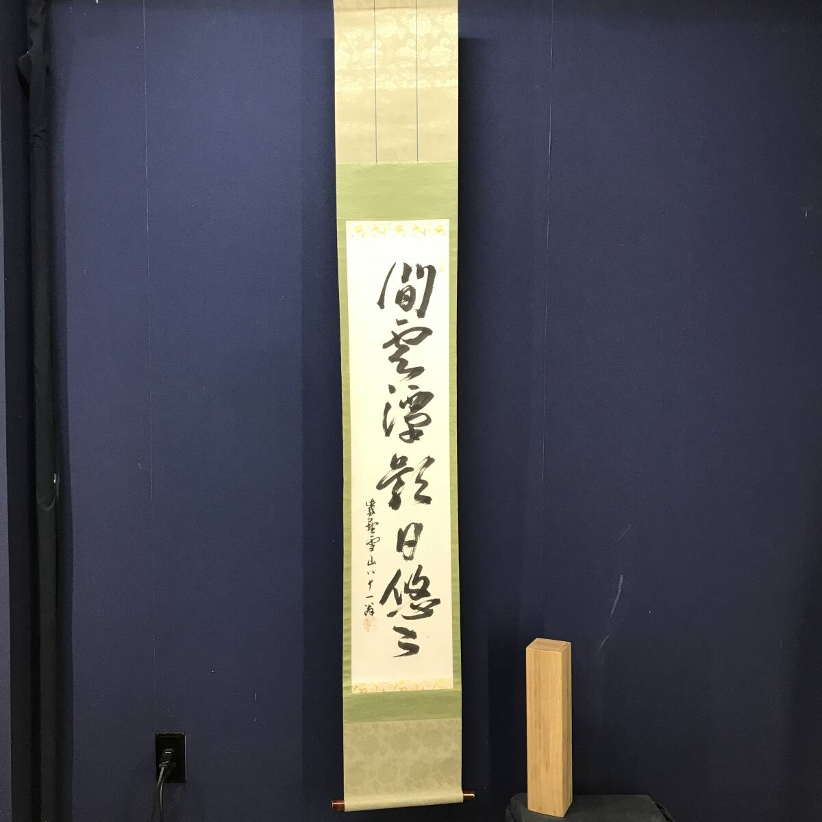 真作/望東/以西六郎兵衛/神農画賛/人物/布袋屋掛軸HK-57 2026