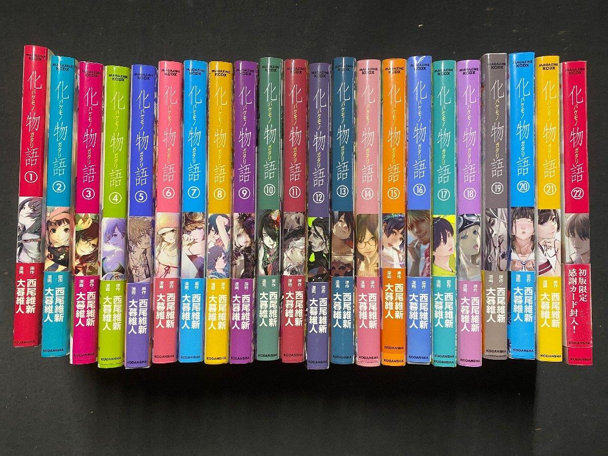2026年最新】Yahoo!オークション -化物語 初版の中古品・新品・未使用