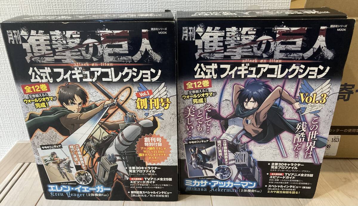 Yahoo!オークション -「月刊進撃の巨人公式フィギュアコレクション」の