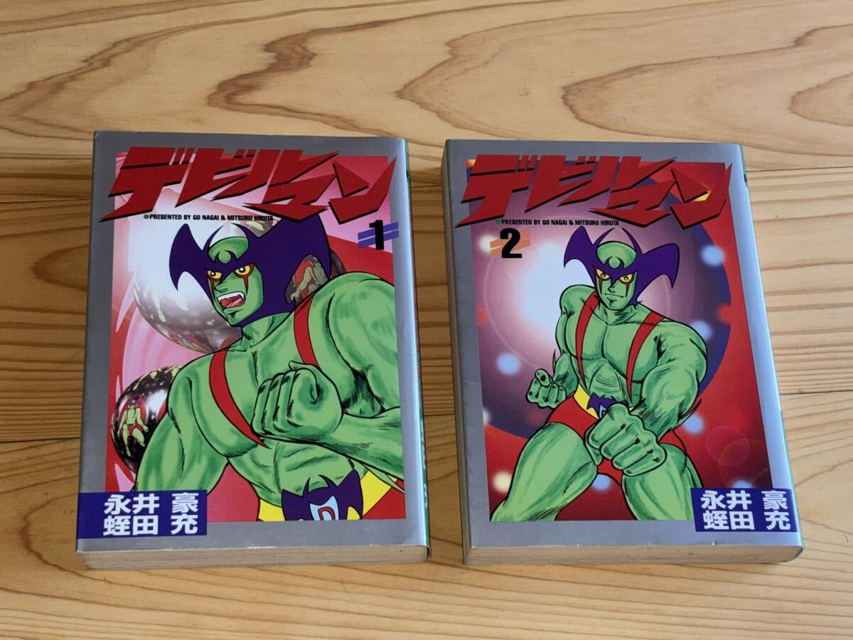 Yahoo!オークション -「デビルマン 初版」(漫画、コミック) の落札相場