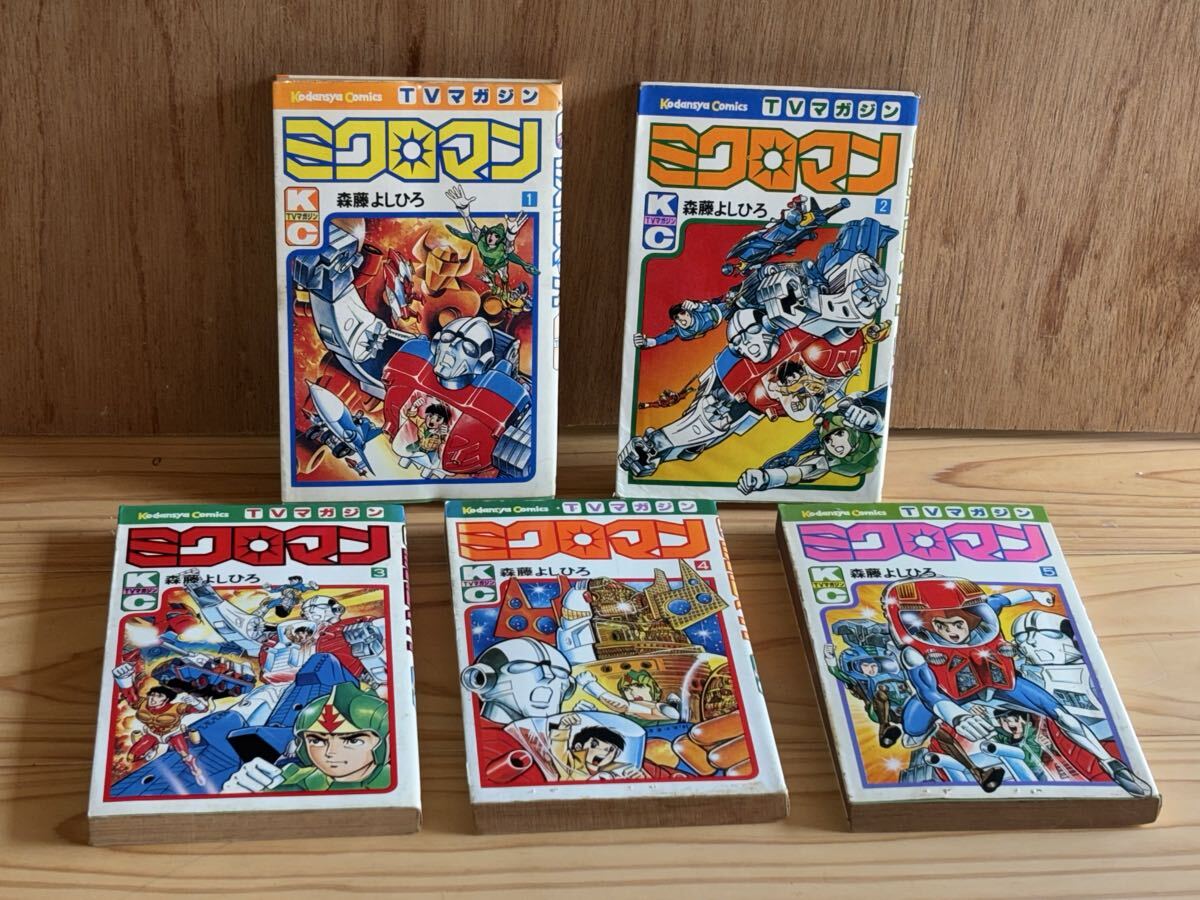 Yahoo!オークション -「森藤よしひろミクロマン」の落札相場・落札価格