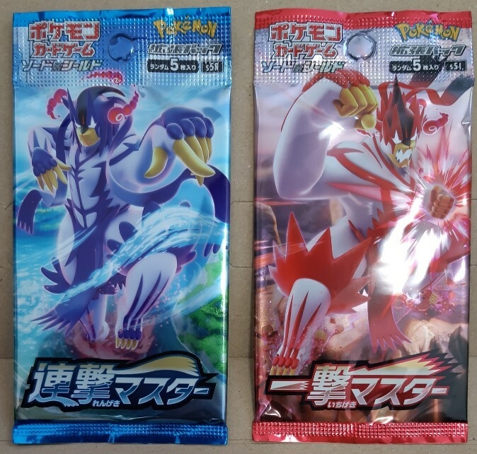 Yahoo!オークション -「連撃マスター 未開封」の落札相場・落札価格