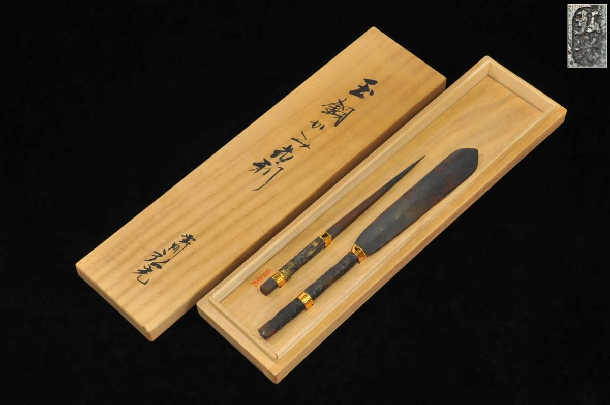 Yahoo!オークション -「雲州弘光」の落札相場・落札価格