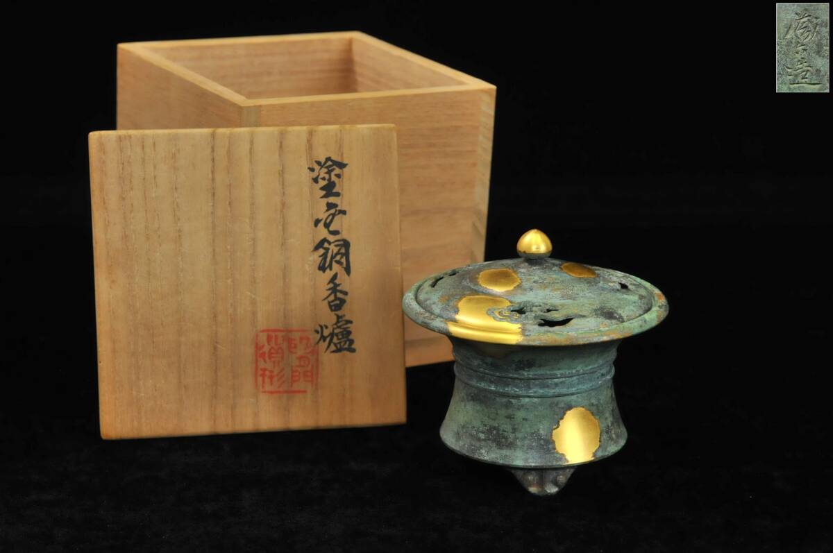 Yahoo!オークション -「秦蔵六」(その他) (銅製)の落札相場・落札価格