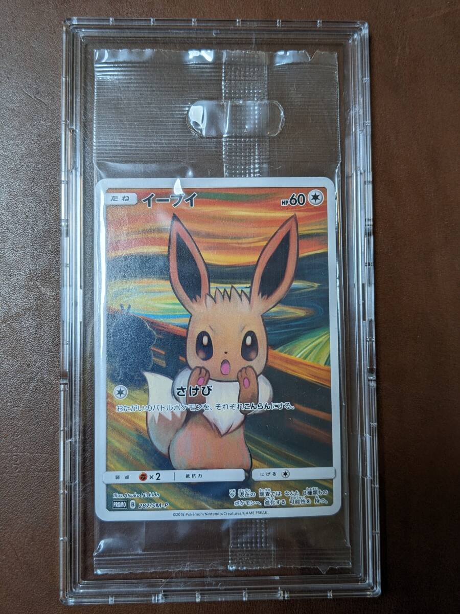 Yahoo!オークション -「ムンク 未開封」の落札相場・落札価格