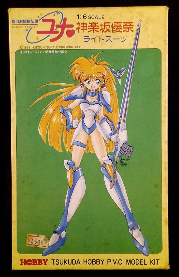 Yahoo!オークション -「銀河お嬢様伝説ユナ」(ゲームキャラクター