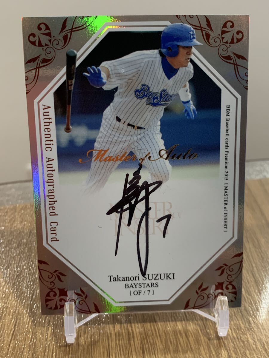 Yahoo!オークション -「鈴木尚典 サイン」の落札相場・落札価格