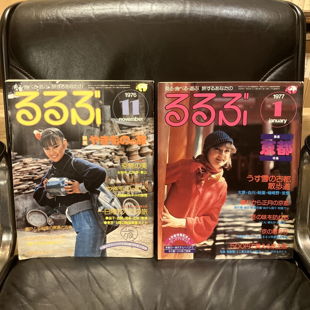 Yahoo!オークション -「るるぶ京都」(本、雑誌) の落札相場・落札価格