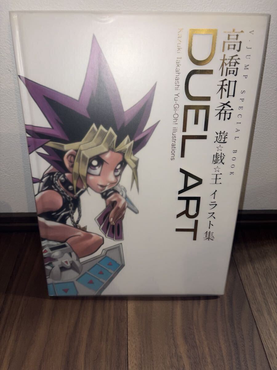 Yahoo!オークション -「遊戯王 イラスト集 duel art」の落札相場・落札価格