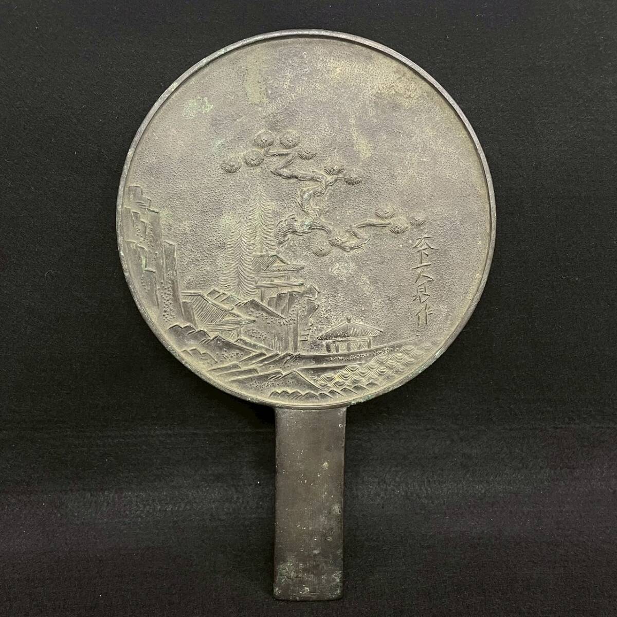 Yahoo!オークション -「骨董品」(鏡) (銅製)の落札相場・落札価格