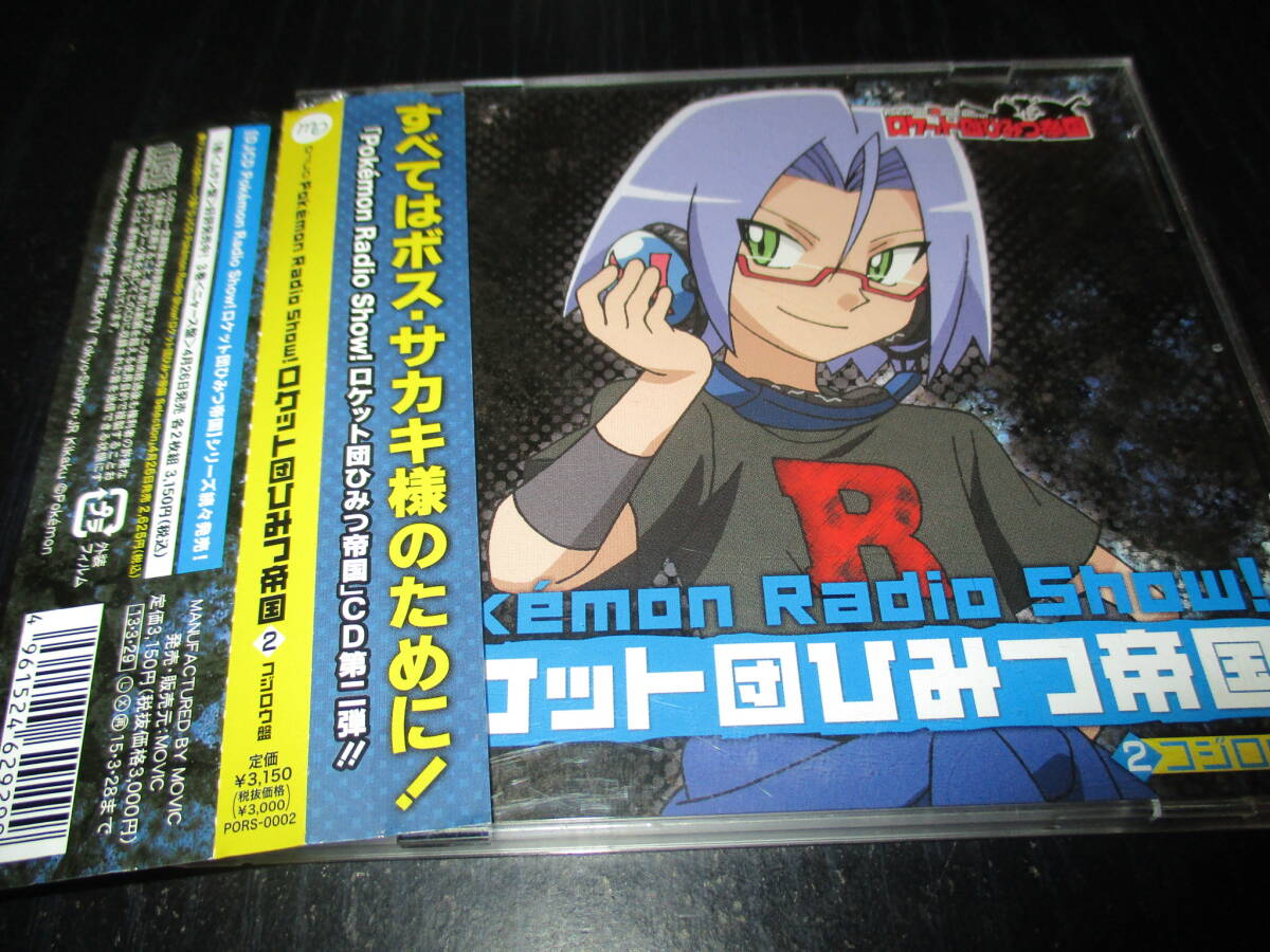 2026年最新】Yahoo!オークション -ロケット団(CD)の中古品・新品・未