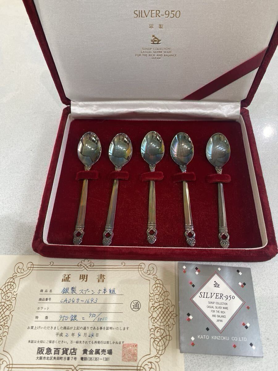 Yahoo!オークション -「シルバースプーン950」の落札相場・落札価格