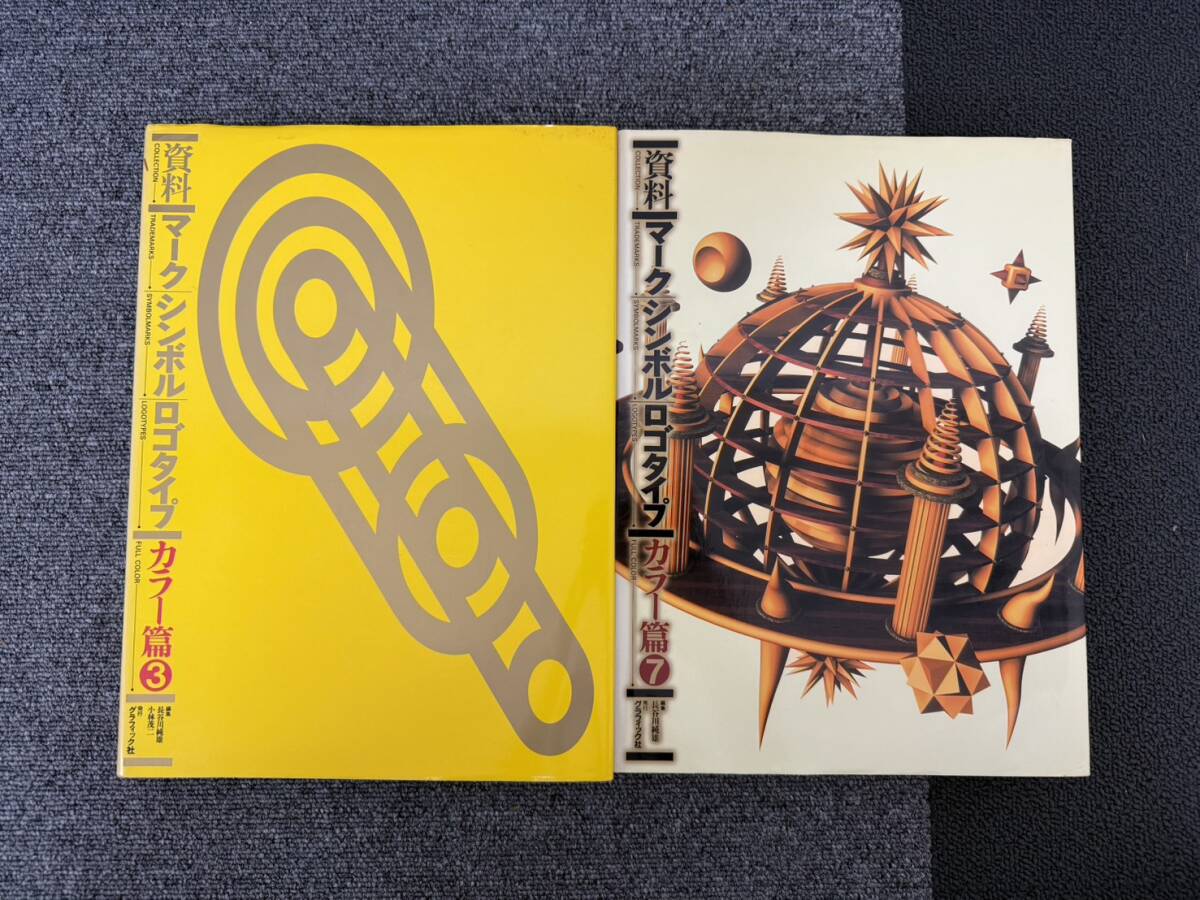 Yahoo!オークション -「マークシンボルロゴタイプ」の落札相場・落札価格