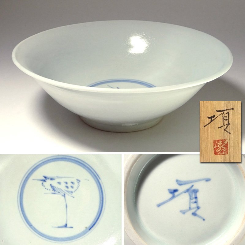 Yahoo!オークション - 「瀧田項一」の落札相場・落札価格