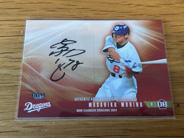 Yahoo!オークション -「森野将彦 サイン」の落札相場・落札価格