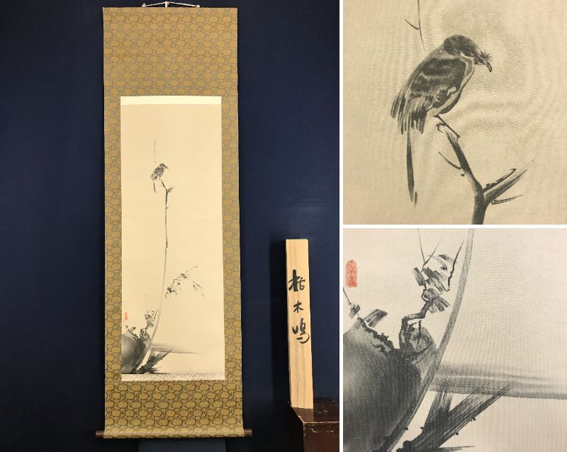 Yahoo!オークション -「宮本武蔵 掛け軸」の落札相場・落札価格