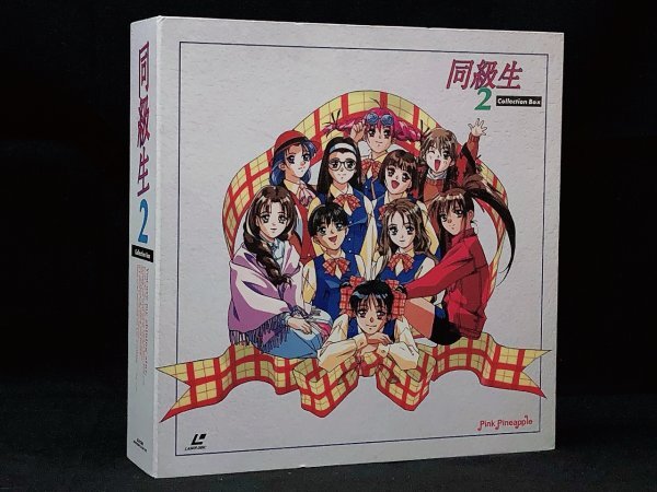 Yahoo!オークション -「同級生2 ld」(レーザーディスク) の落札相場