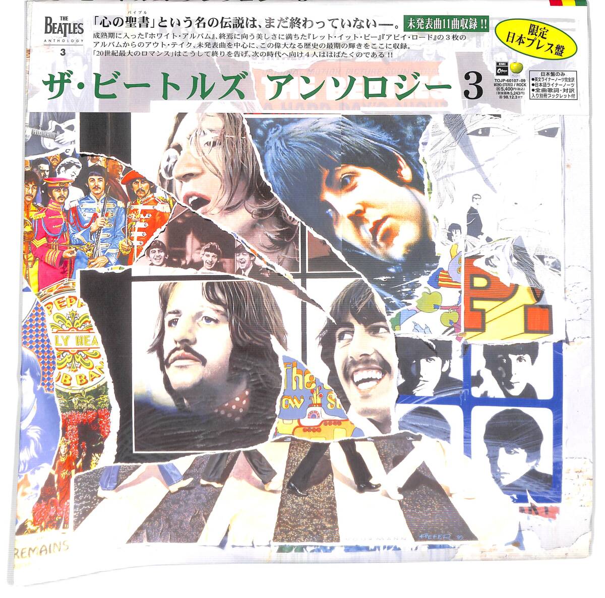 Yahoo!オークション -「ビートルズ・アンソロジー」(Beatles, The) (B