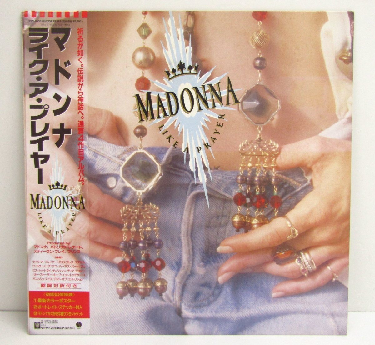 Yahoo!オークション -「madonna like a prayer」(M) (ロック、ポップス