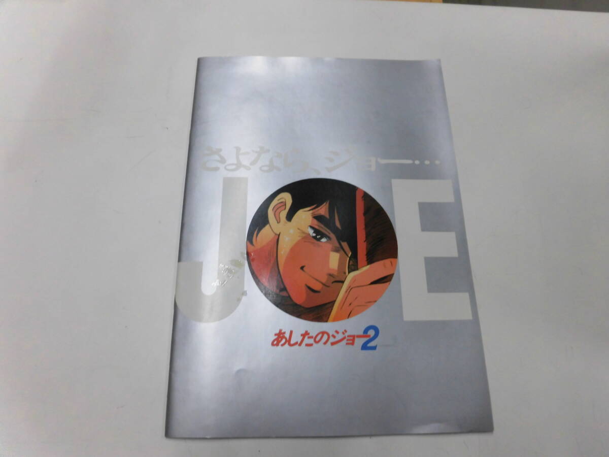 あしたのジョー2ミニカード あしたのジョー2ミニカード あしたのジョー2