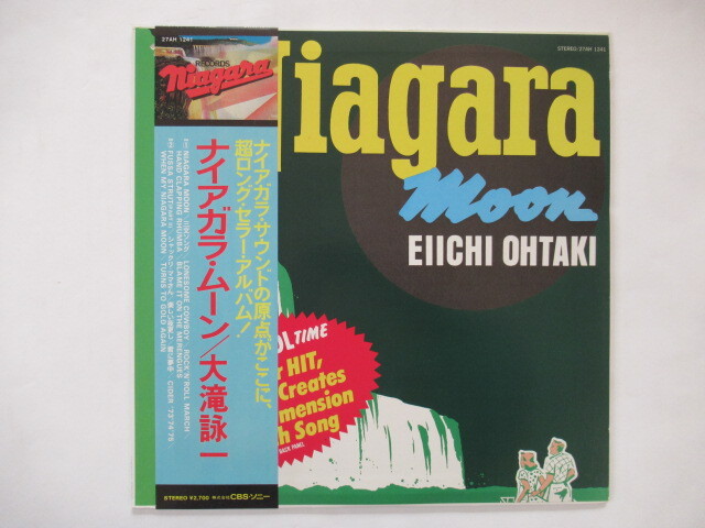 Yahoo!オークション -「大滝詠一 ナイアガラムーン」(レコード) の落札