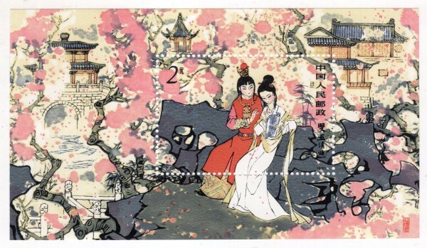 Yahoo!オークション -「中国切手紅楼夢」の落札相場・落札価格