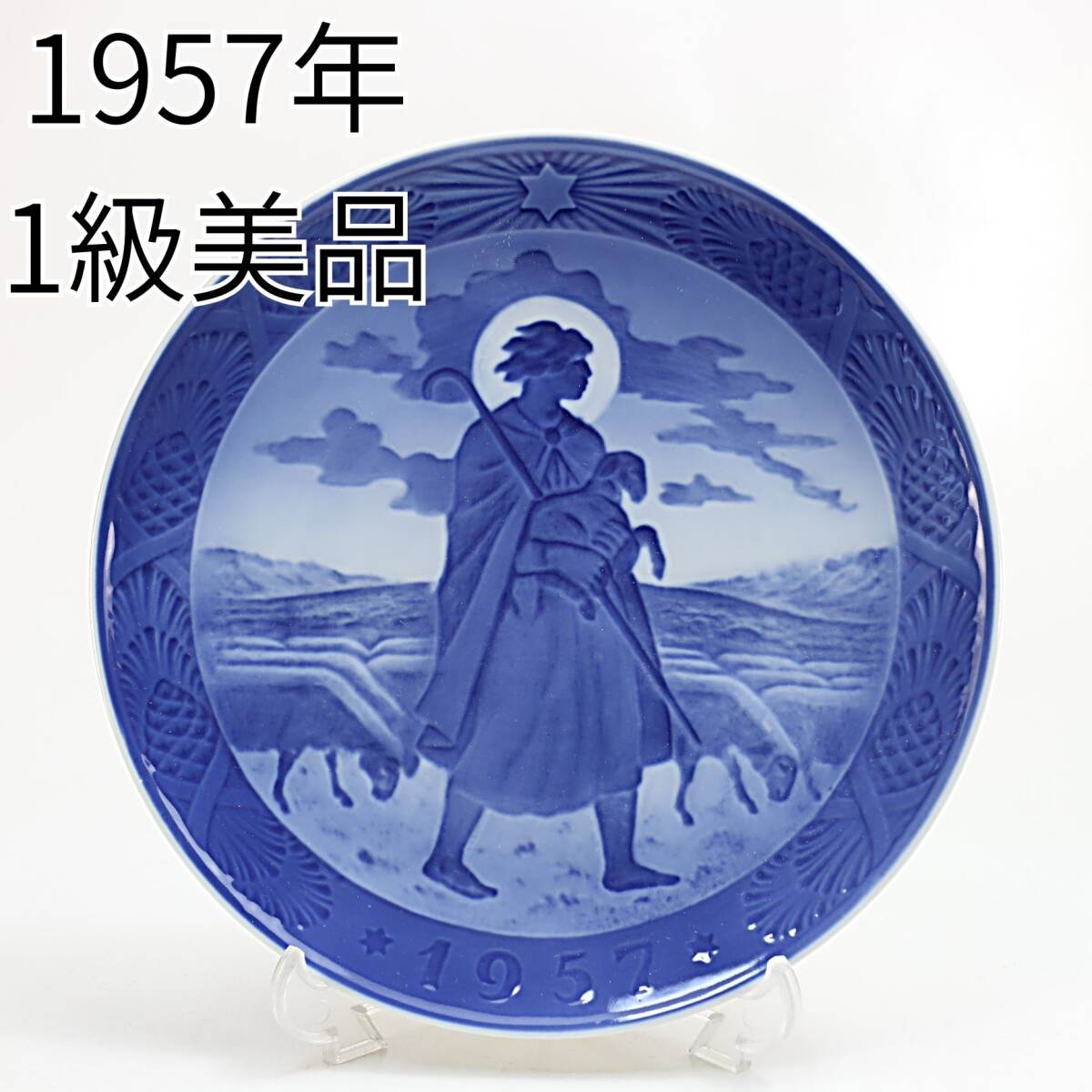 Yahoo!オークション -「ロイヤルコペンハーゲン 1957」の落札相場