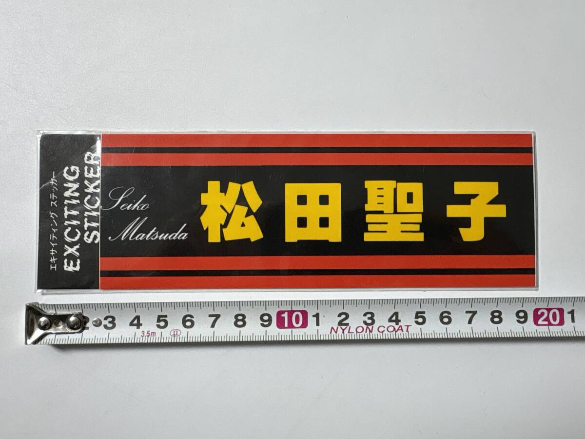 2026年最新】Yahoo!オークション -松田 聖子(ま)の中古品・新品・未