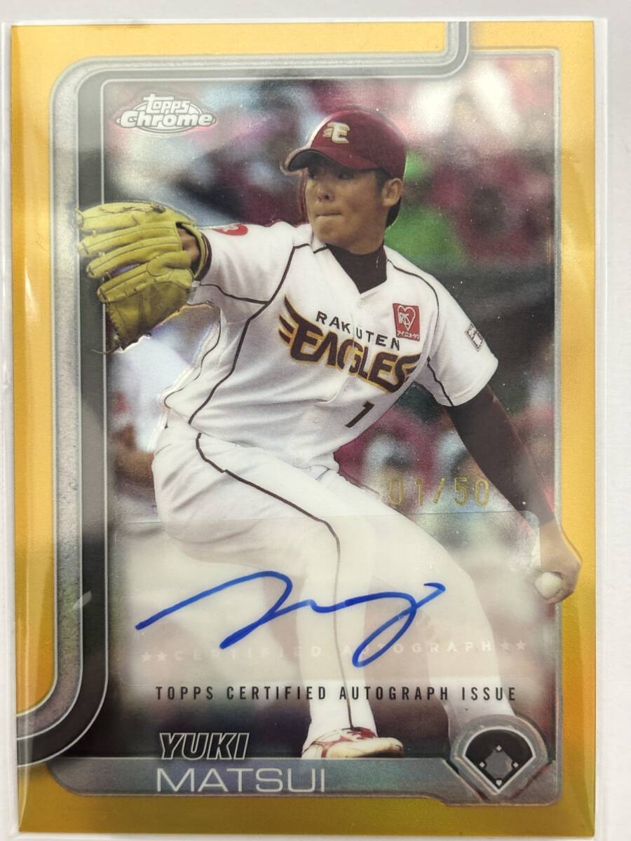 2026年最新】Yahoo!オークション -松井裕樹(シングルカード)の中古品