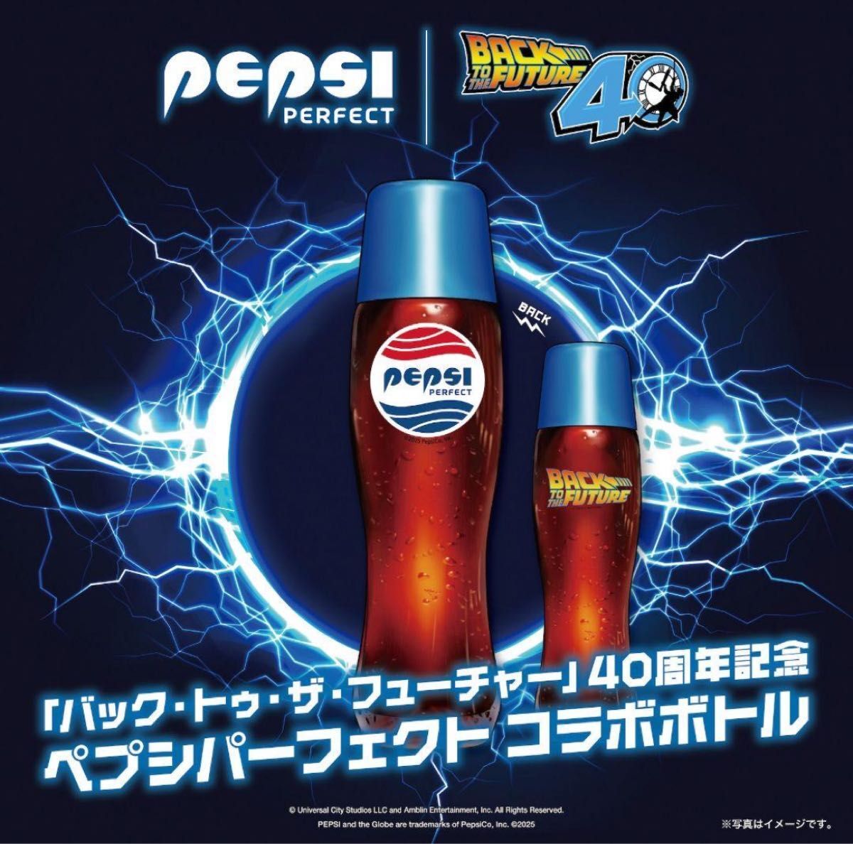 Yahoo!オークション -「pepsi back to the future」の落札相場・落札価格